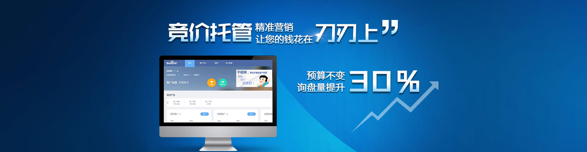 蒸湘百度开户返点